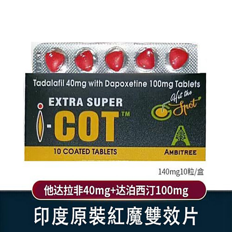 印度紅魔SUPER I-COT 雙效錠｜雙重功效延時+助勃/1盒10錠